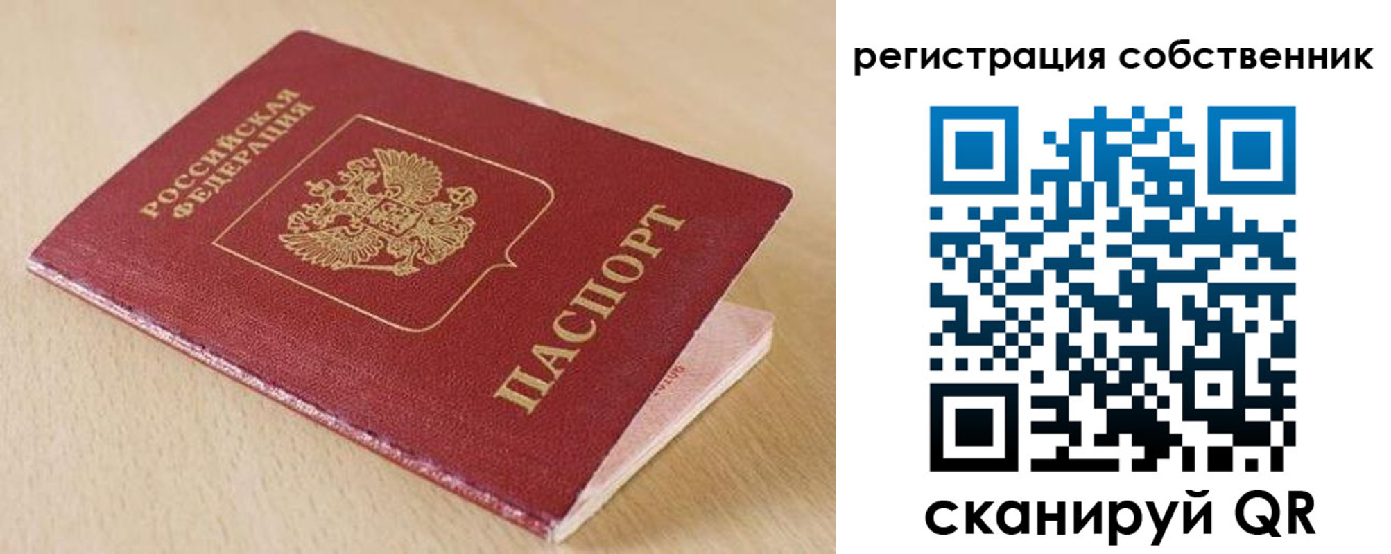 временная регистрация для всех в Копейске