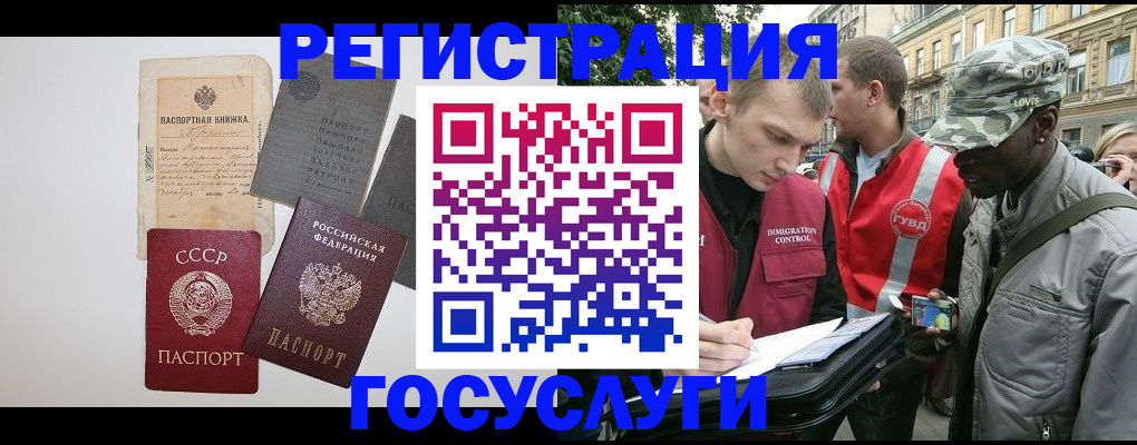 временная регистрация адрес в Копейске