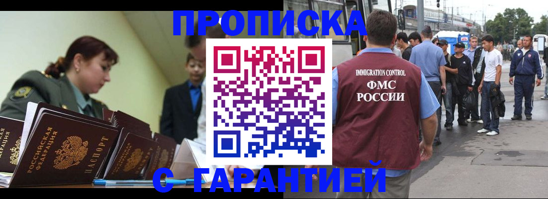 временная регистрация поиск в Копейске