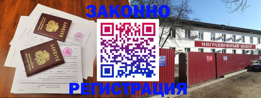 временная регистрация 2025 в Копейске