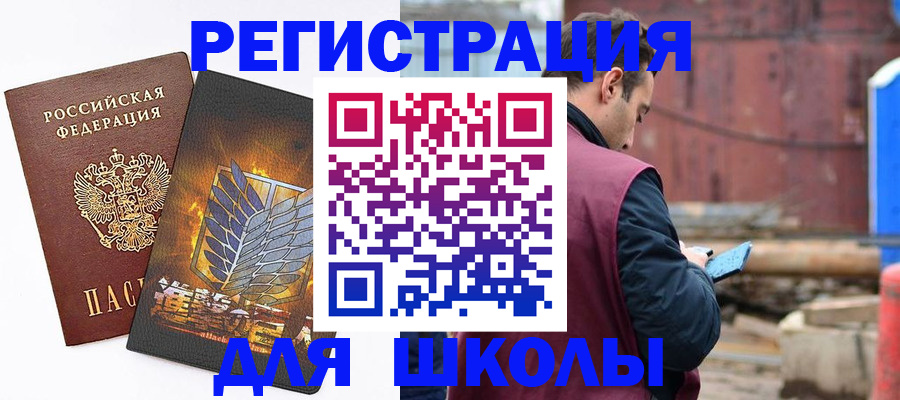 временная регистрация в Копейске