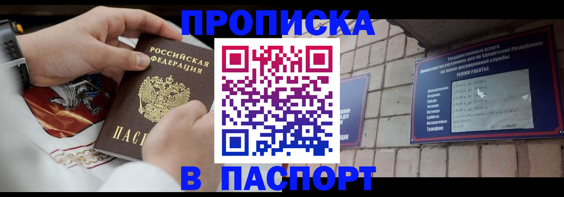 временная регистрация собственник в Копейске