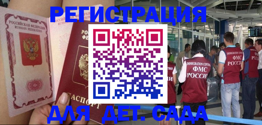 временная регистрация поиск в Копейске