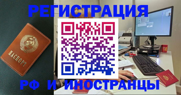 прописка для кредита в Копейске