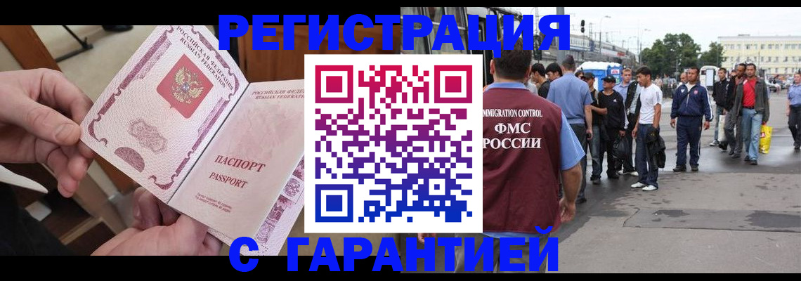 временная регистрация для всех в Копейске