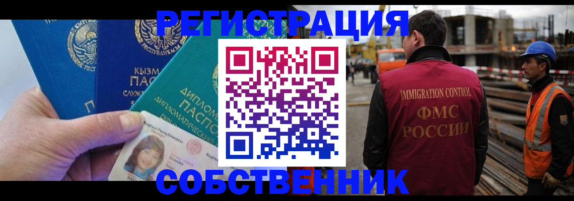 прописка для кредита в Копейске